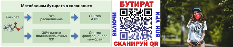 БУТИРАТ BDO 33%  дарнет шоп  Камбарка 