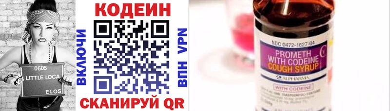 omg ТОР  Камбарка  Кодеин напиток Lean (лин) 