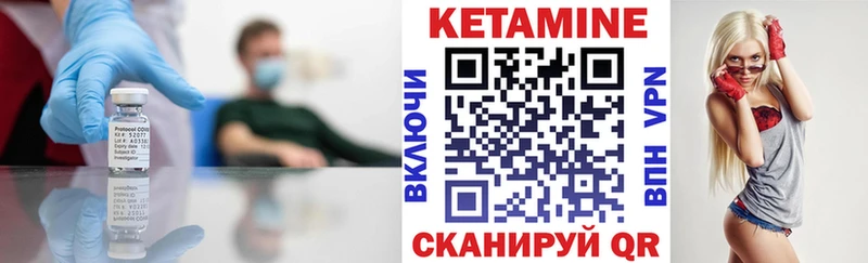 Кетамин ketamine Камбарка
